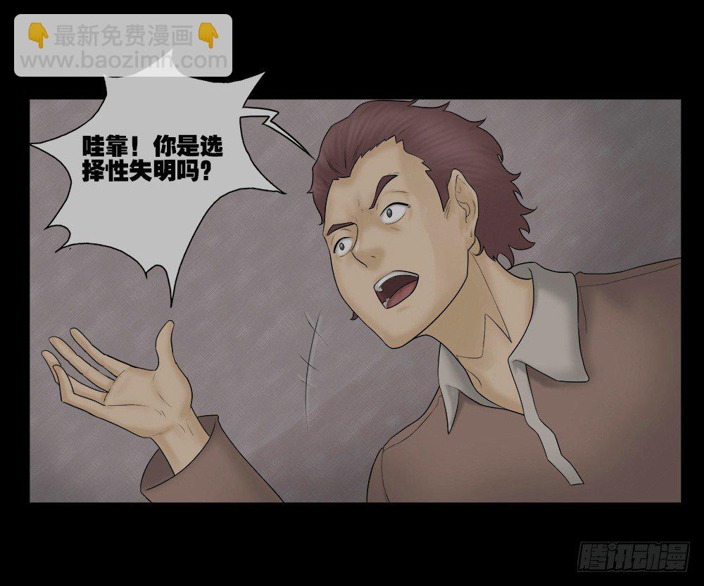🍸怪奇笔记（怪奇脑洞集） 奇异的瘤 第25页