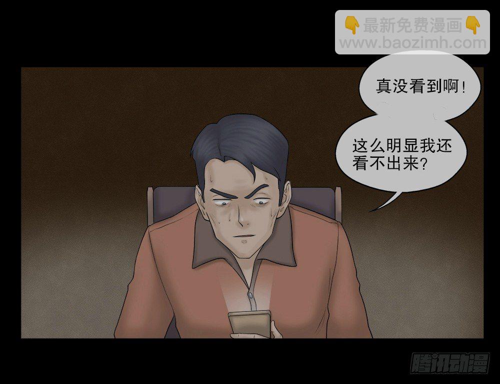🍸怪奇笔记（怪奇脑洞集） 奇异的瘤 第26页