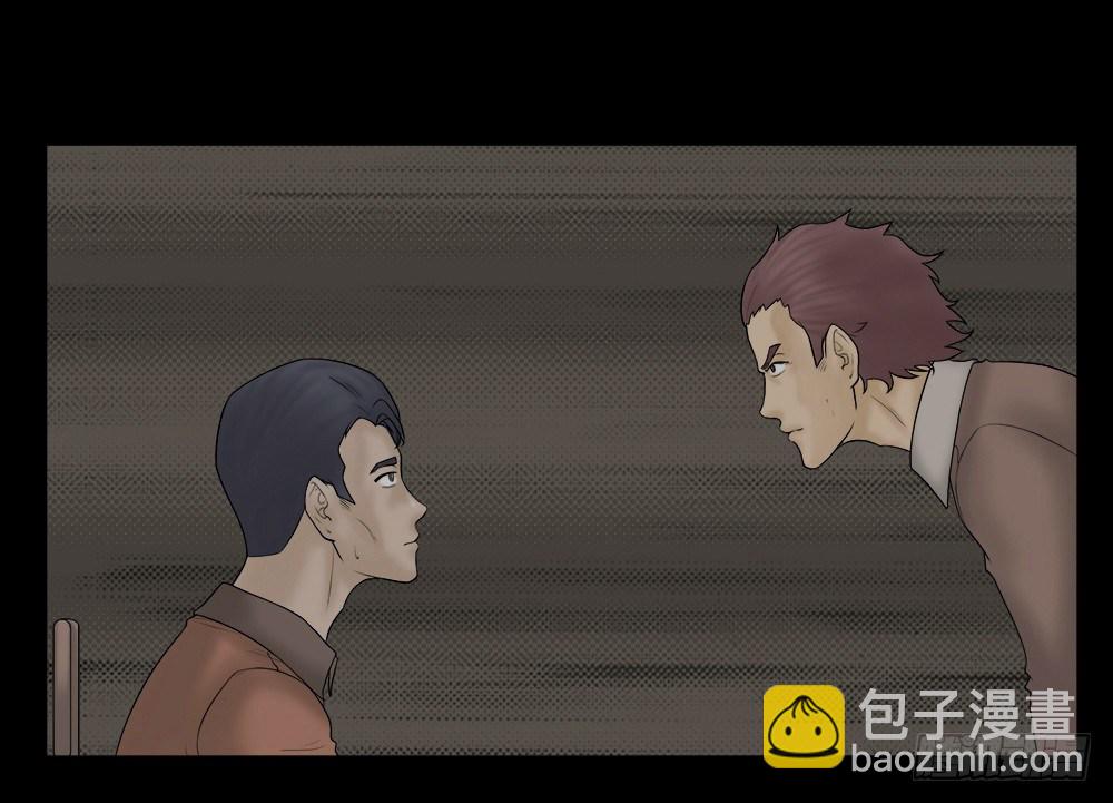 🍸怪奇笔记（怪奇脑洞集） 奇异的瘤 第27页