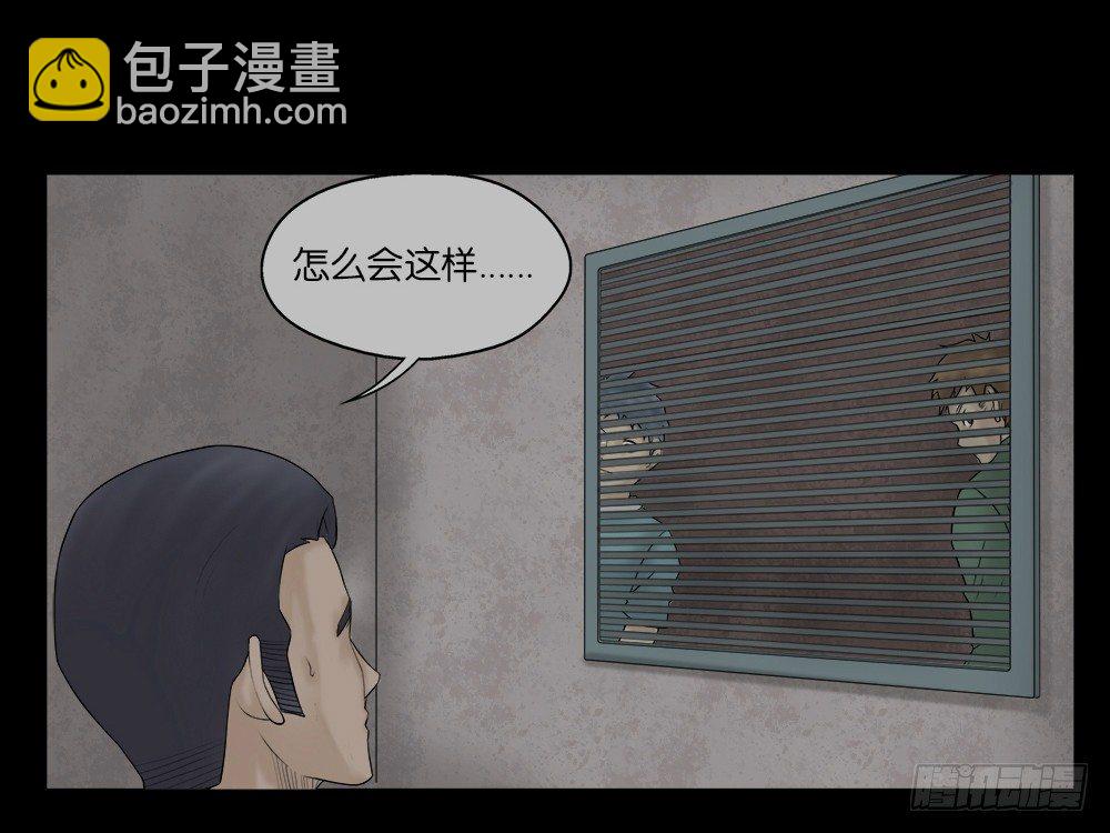 🍸怪奇笔记（怪奇脑洞集） 奇异的瘤 第29页
