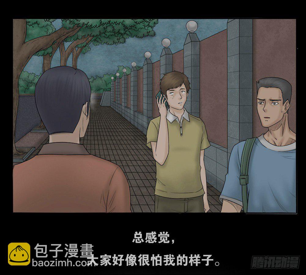 🍸怪奇笔记（怪奇脑洞集） 奇异的瘤 第3页