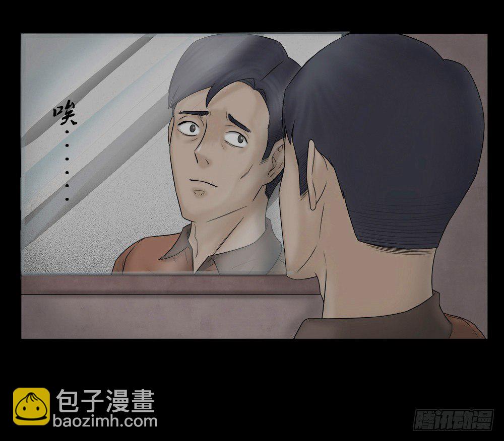🍸怪奇笔记（怪奇脑洞集） 奇异的瘤 第39页