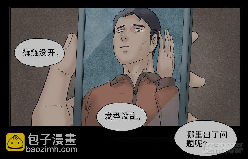 🍸怪奇笔记（怪奇脑洞集） 奇异的瘤 第4页