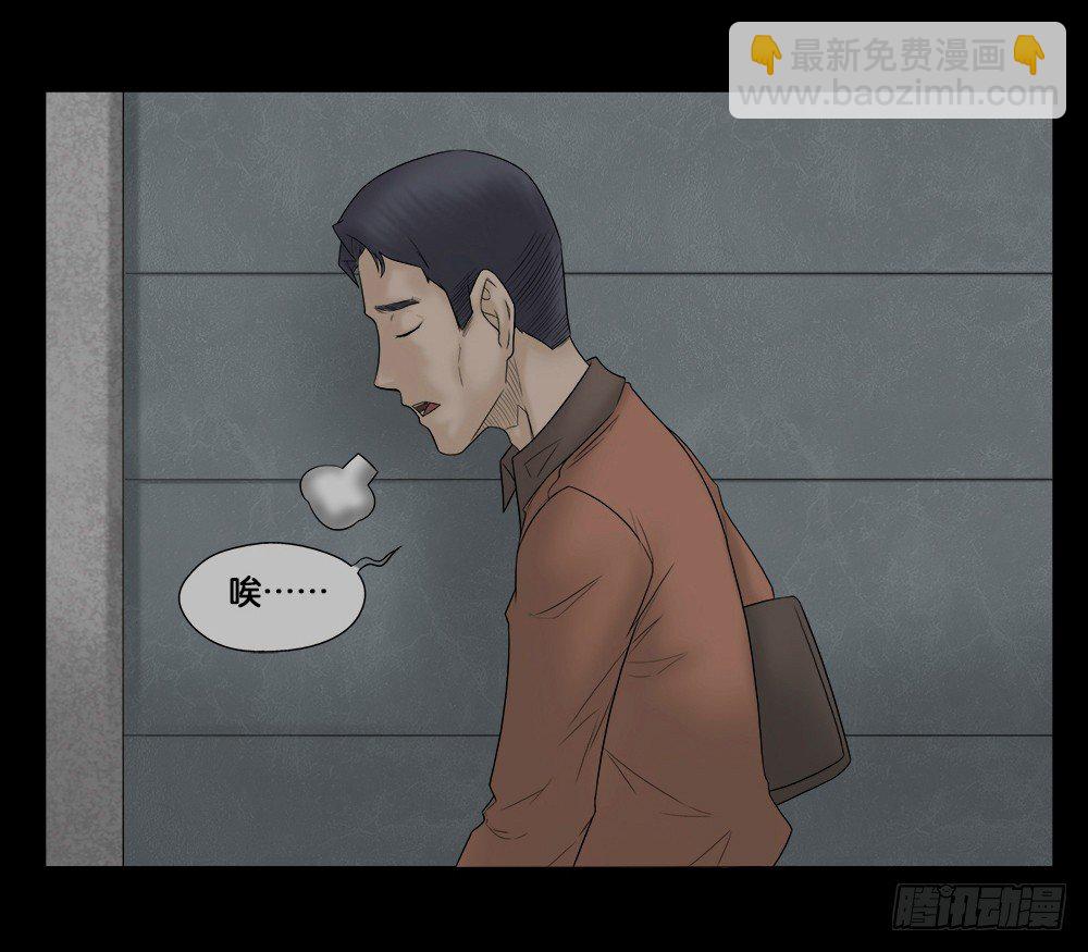 🍸怪奇笔记（怪奇脑洞集） 奇异的瘤 第43页