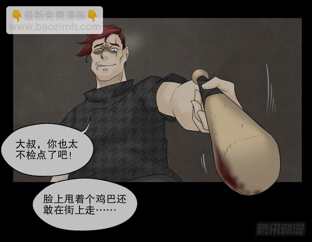 🍸怪奇笔记（怪奇脑洞集） 奇异的瘤 第46页