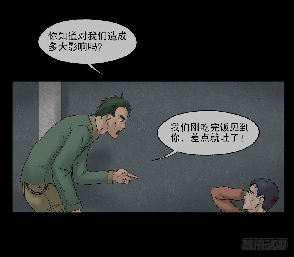 🍸怪奇笔记（怪奇脑洞集） 奇异的瘤 第48页