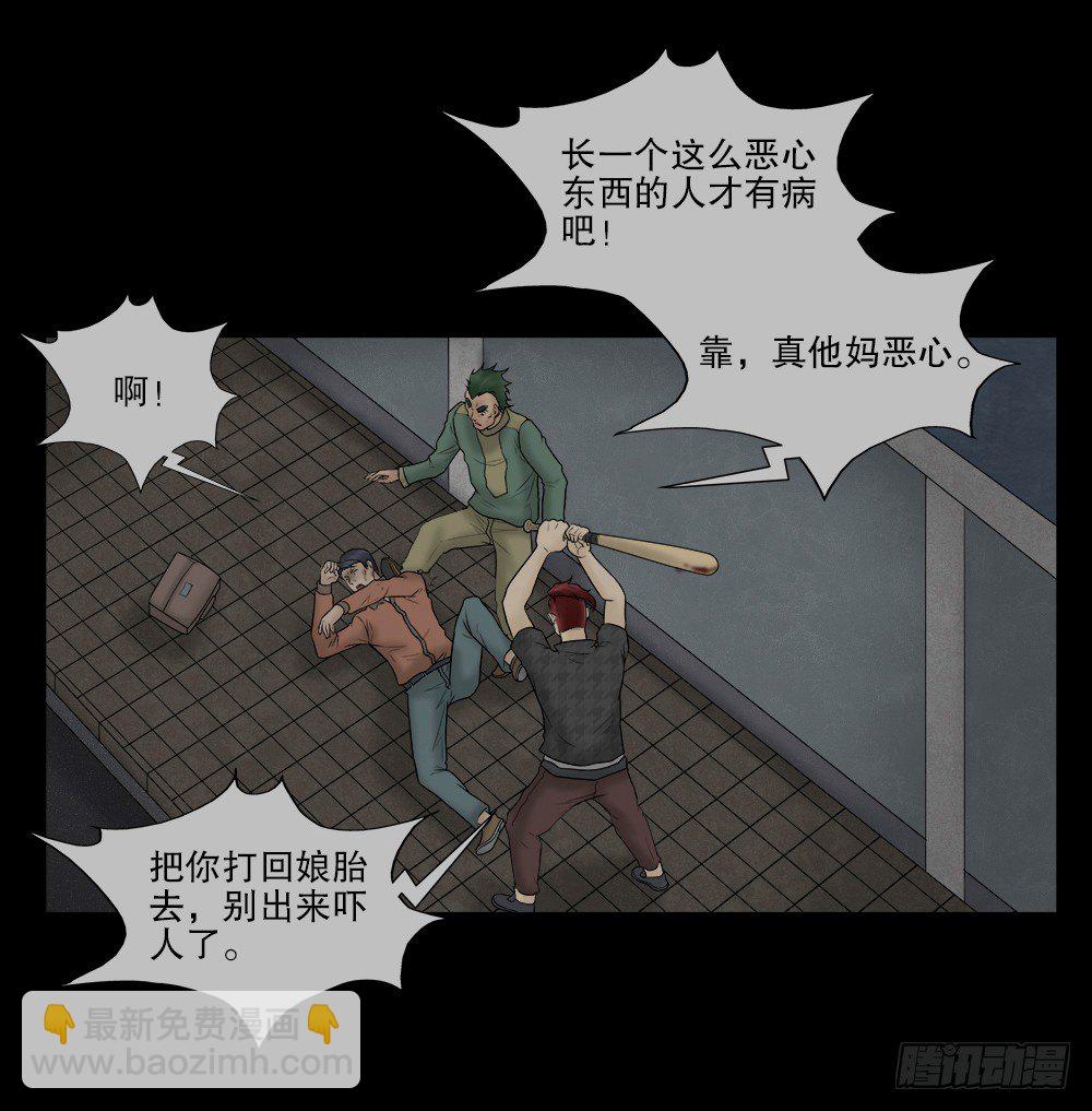 🍸怪奇笔记（怪奇脑洞集） 奇异的瘤 第50页
