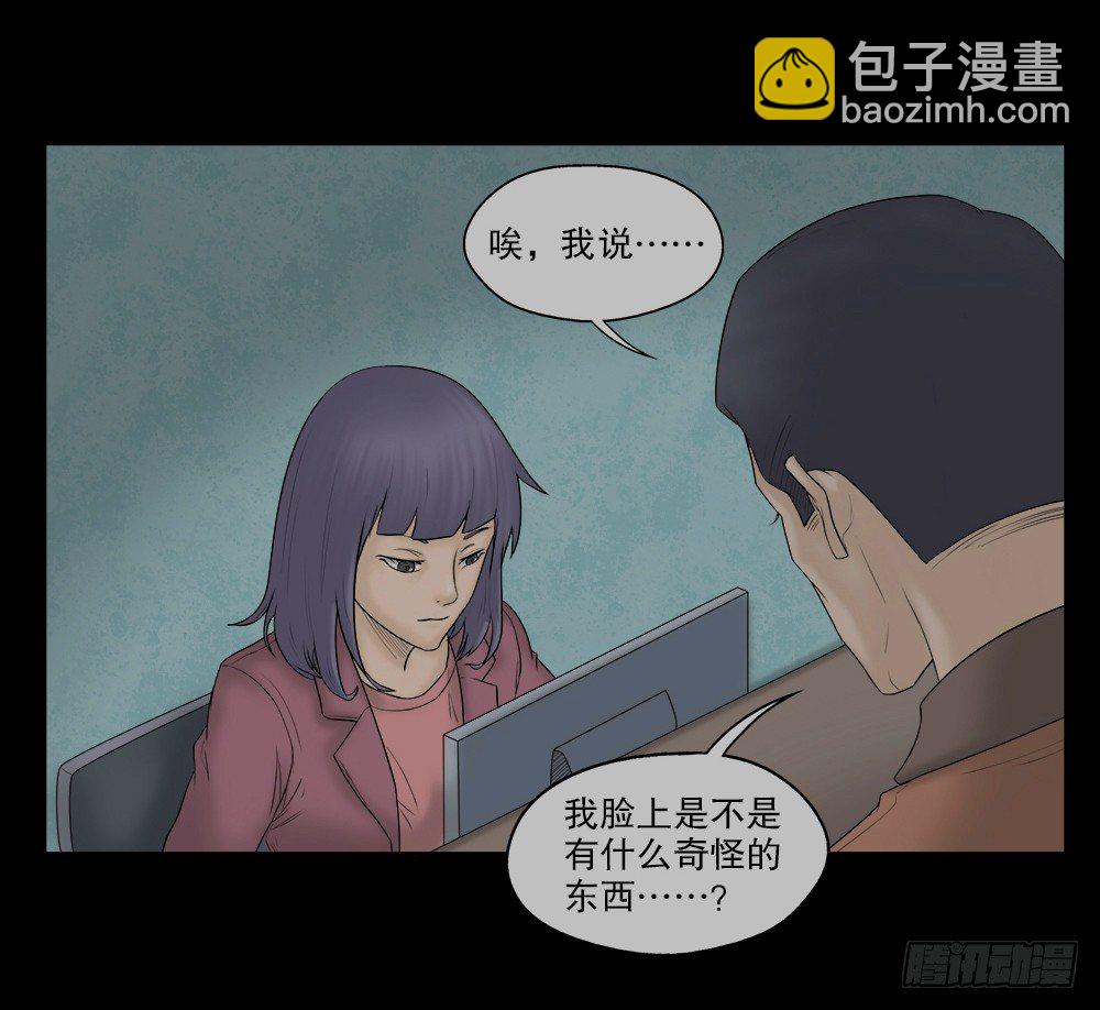 🍸怪奇笔记（怪奇脑洞集） 奇异的瘤 第6页