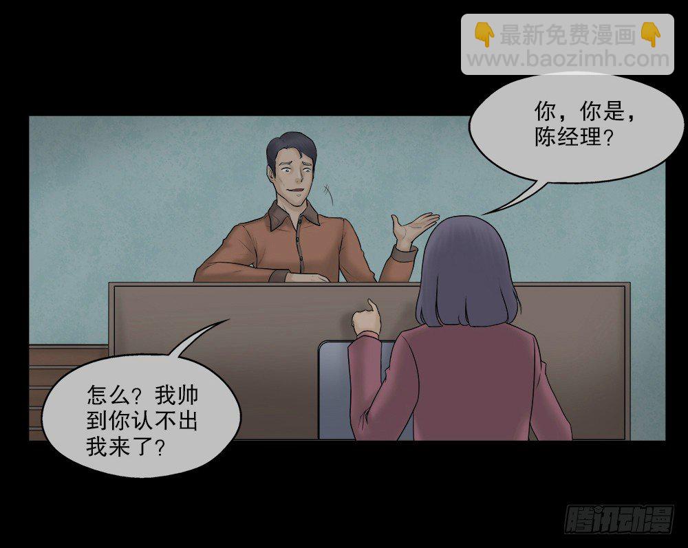 🍸怪奇笔记（怪奇脑洞集） 奇异的瘤 第9页