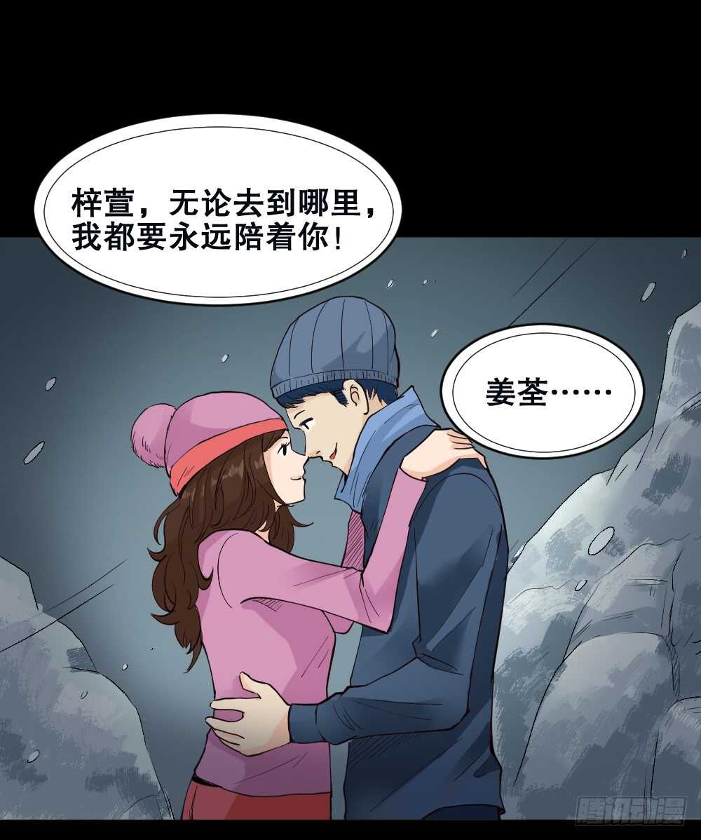 🍸怪奇笔记（怪奇脑洞集） 偶像剧人生（1） 第1页