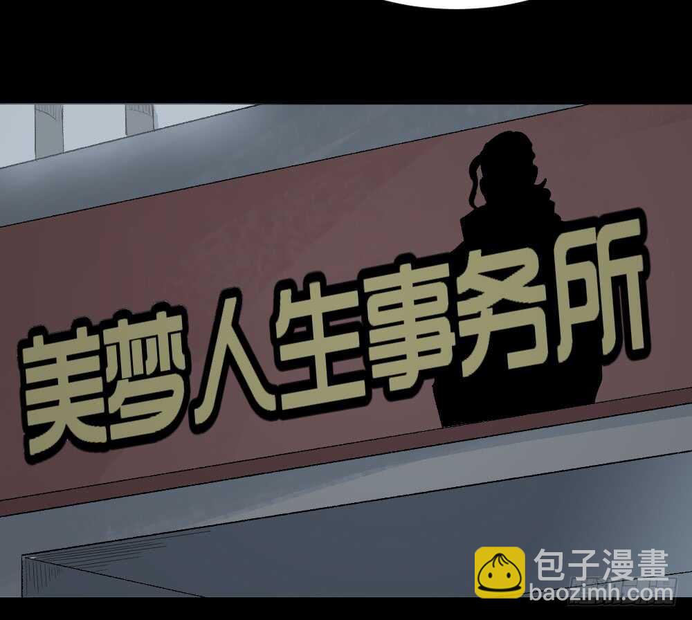 🍸怪奇笔记（怪奇脑洞集） 偶像剧人生（1） 第14页