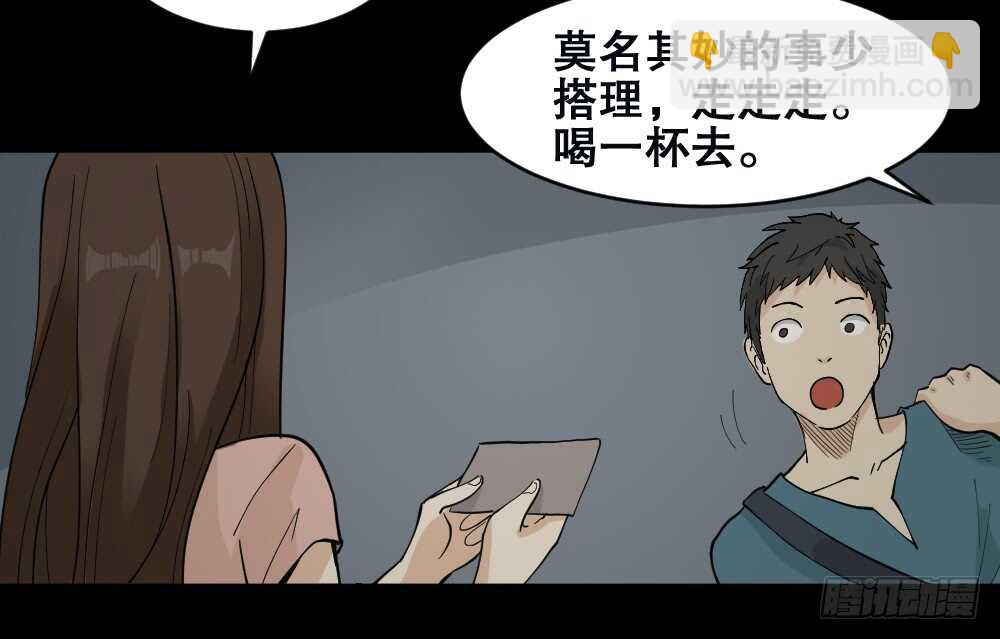 🍸怪奇笔记（怪奇脑洞集） 偶像剧人生（1） 第16页
