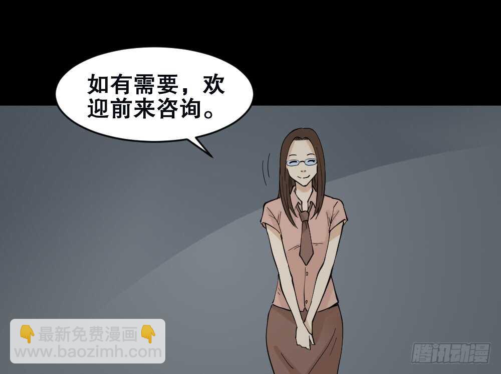 🍸怪奇笔记（怪奇脑洞集） 偶像剧人生（1） 第17页