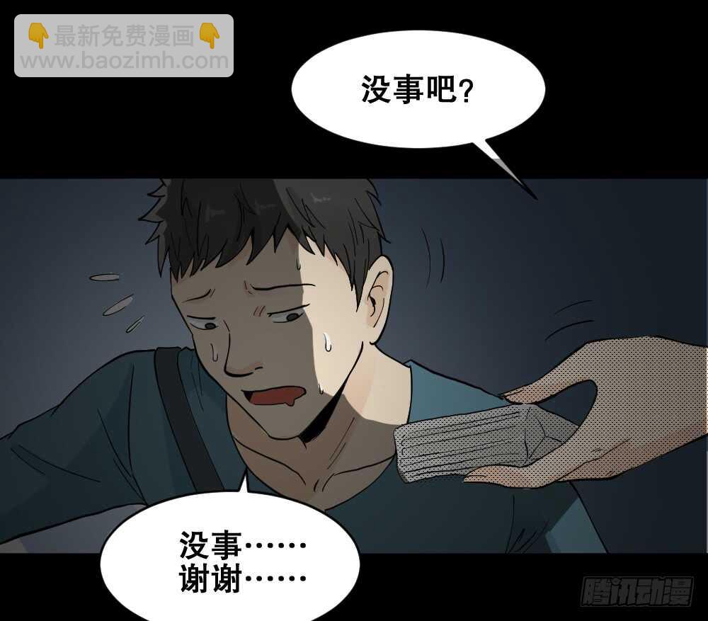 🍸怪奇笔记（怪奇脑洞集） 偶像剧人生（1） 第21页