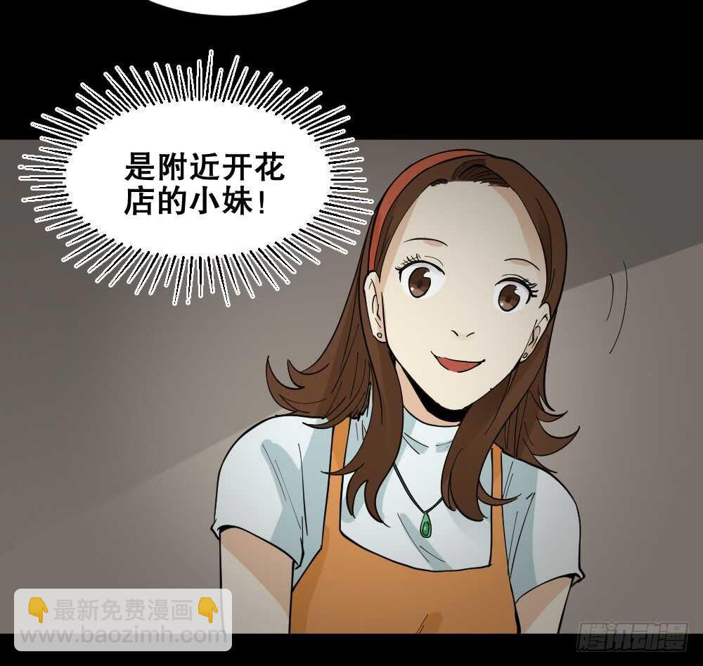 🍸怪奇笔记（怪奇脑洞集） 偶像剧人生（1） 第22页
