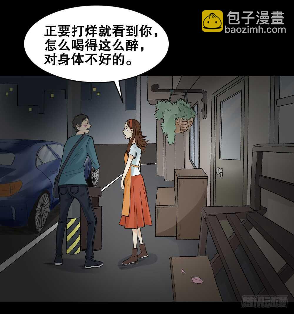 🍸怪奇笔记（怪奇脑洞集） 偶像剧人生（1） 第23页