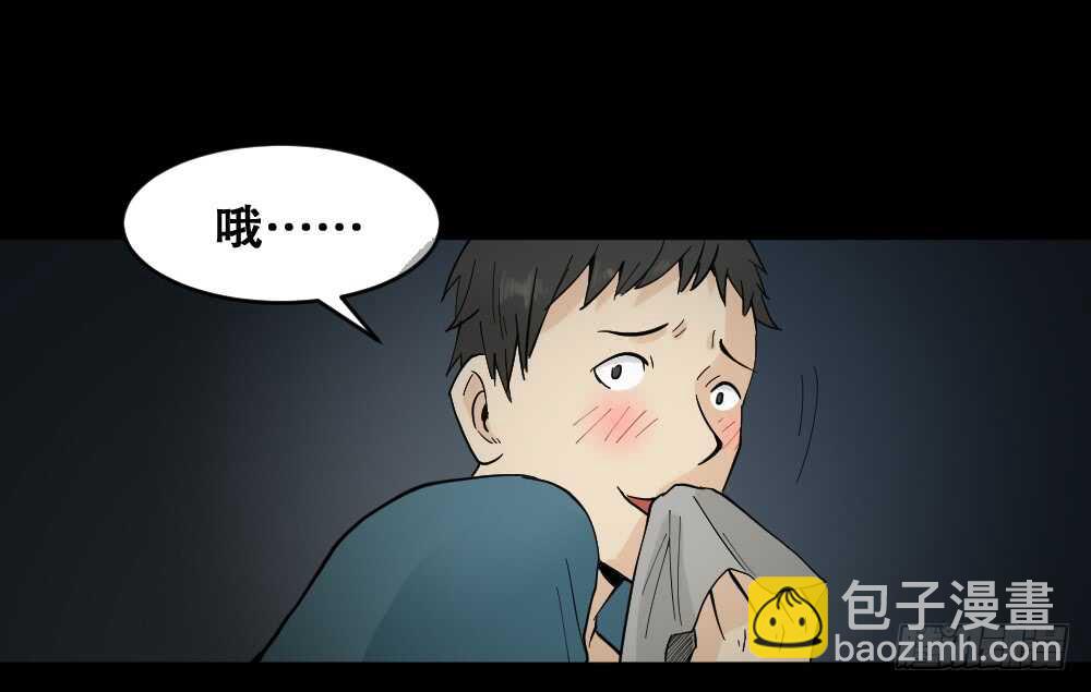 🍸怪奇笔记（怪奇脑洞集） 偶像剧人生（1） 第24页
