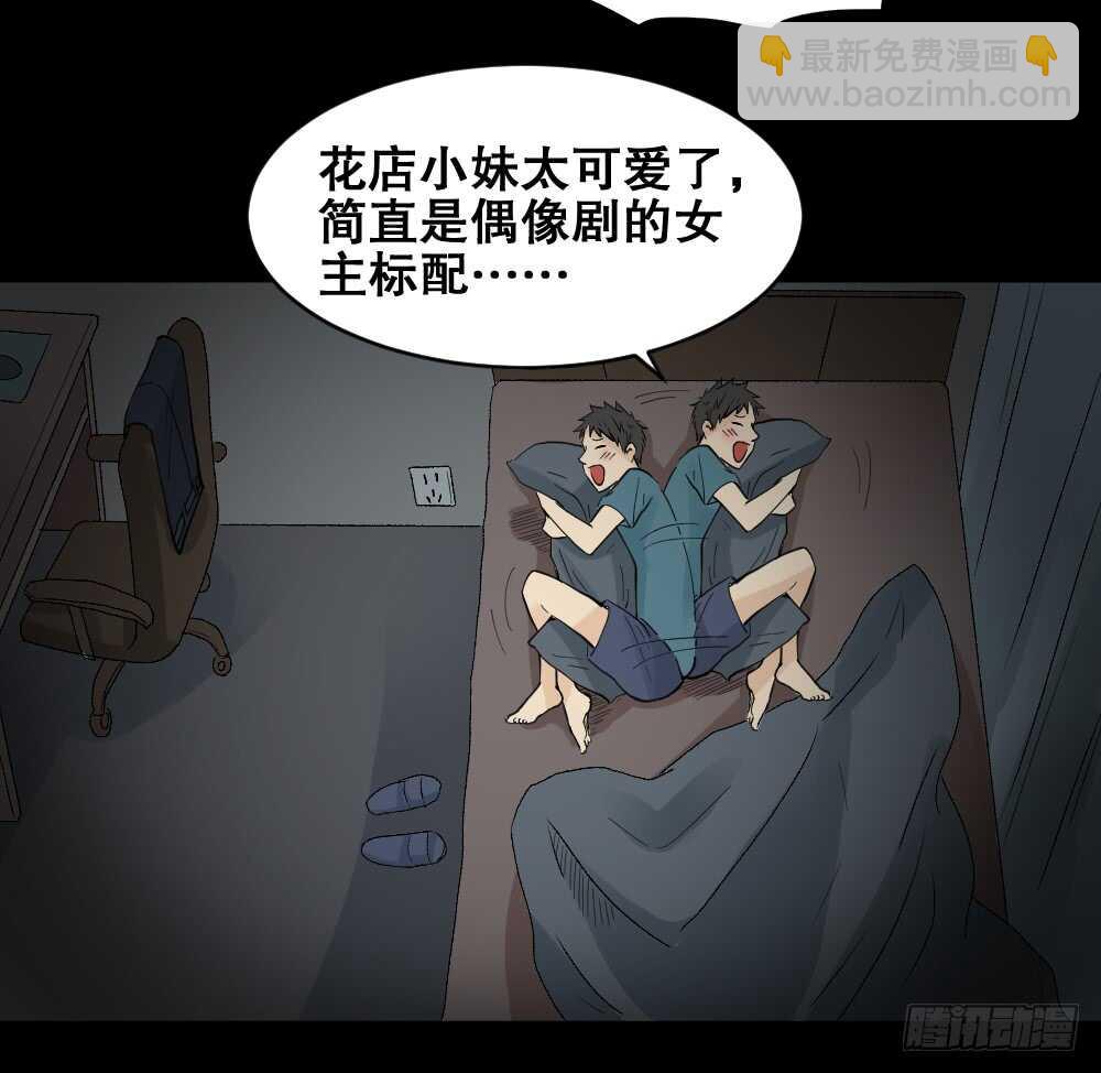 🍸怪奇笔记（怪奇脑洞集） 偶像剧人生（1） 第26页