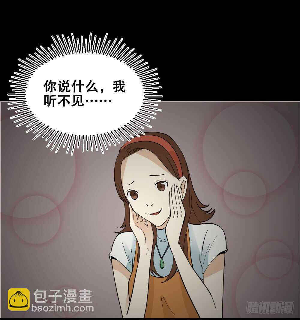 🍸怪奇笔记（怪奇脑洞集） 偶像剧人生（1） 第28页