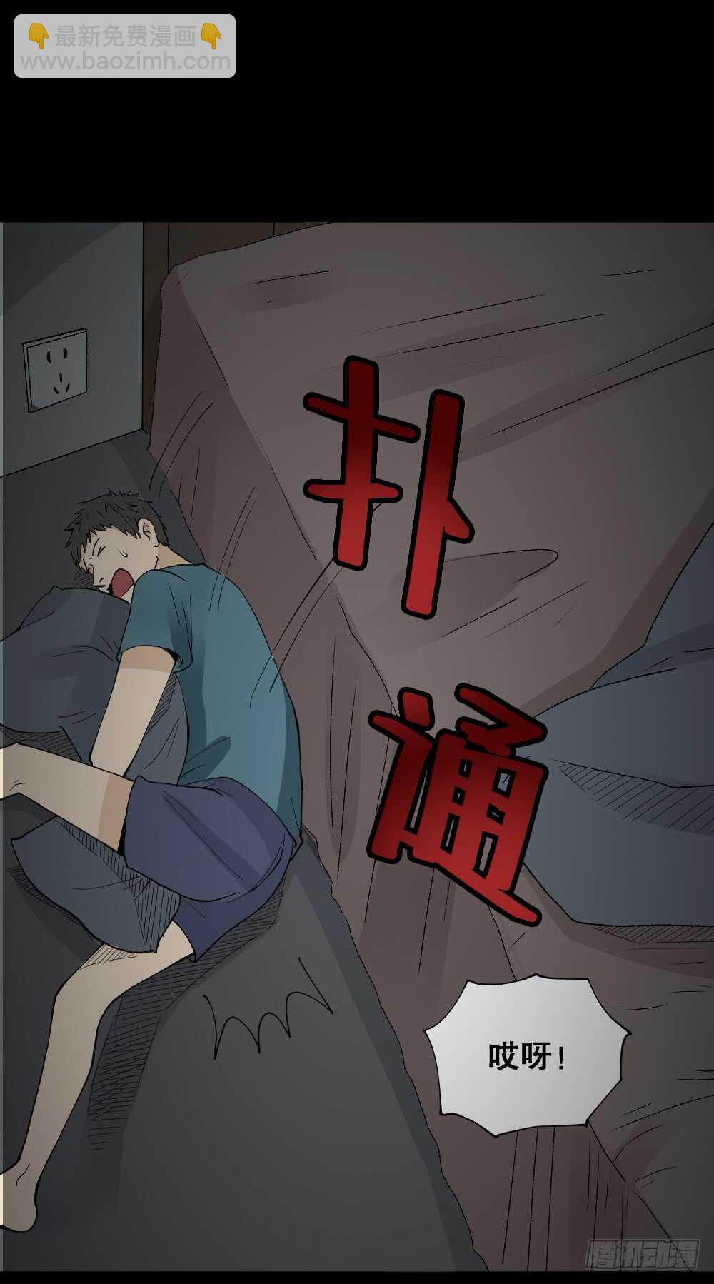 🍸怪奇笔记（怪奇脑洞集） 偶像剧人生（1） 第31页