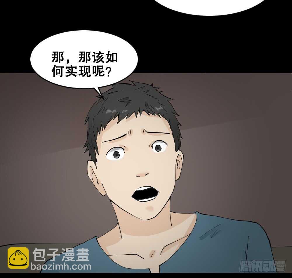 🍸怪奇笔记（怪奇脑洞集） 偶像剧人生（1） 第41页
