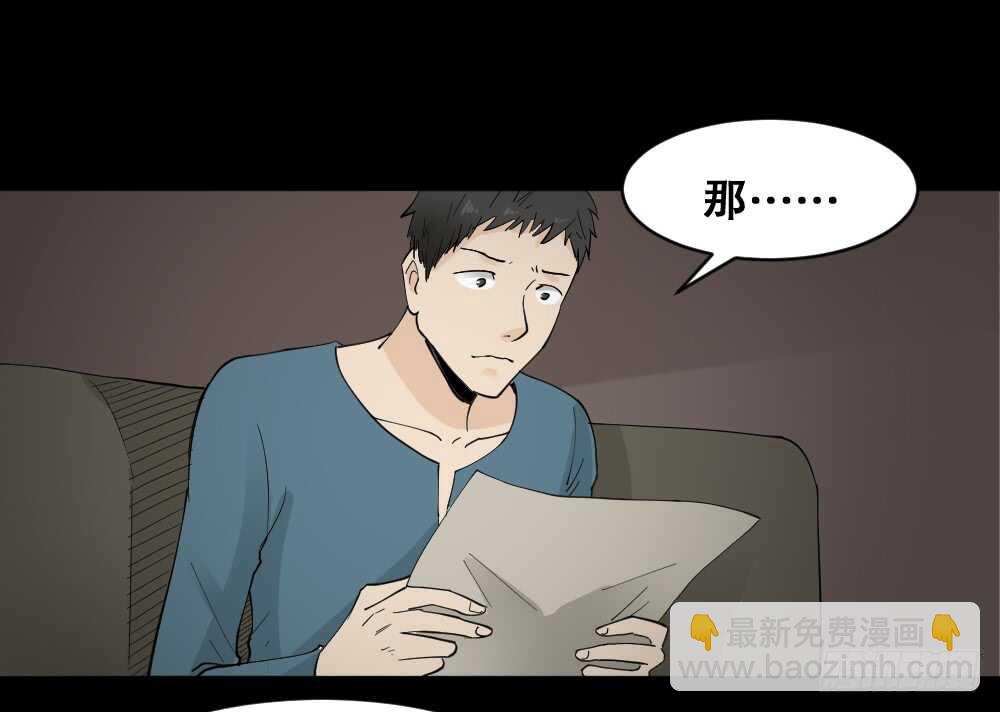 🍸怪奇笔记（怪奇脑洞集） 偶像剧人生（1） 第43页