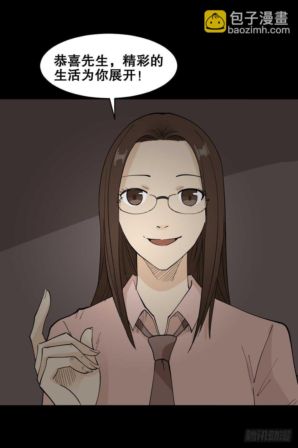 🍸怪奇笔记（怪奇脑洞集） 偶像剧人生（1） 第47页