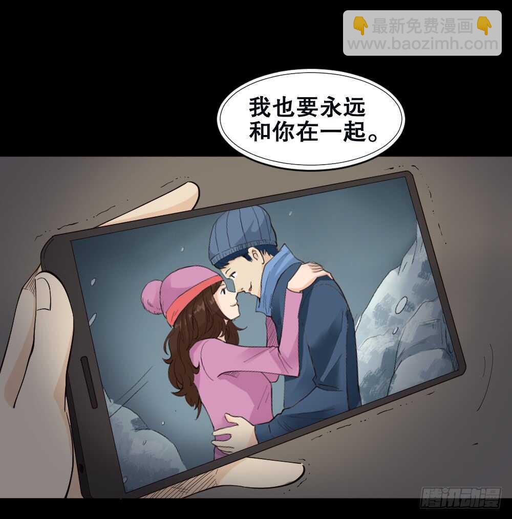 🍸怪奇笔记（怪奇脑洞集） 偶像剧人生（1） 第5页