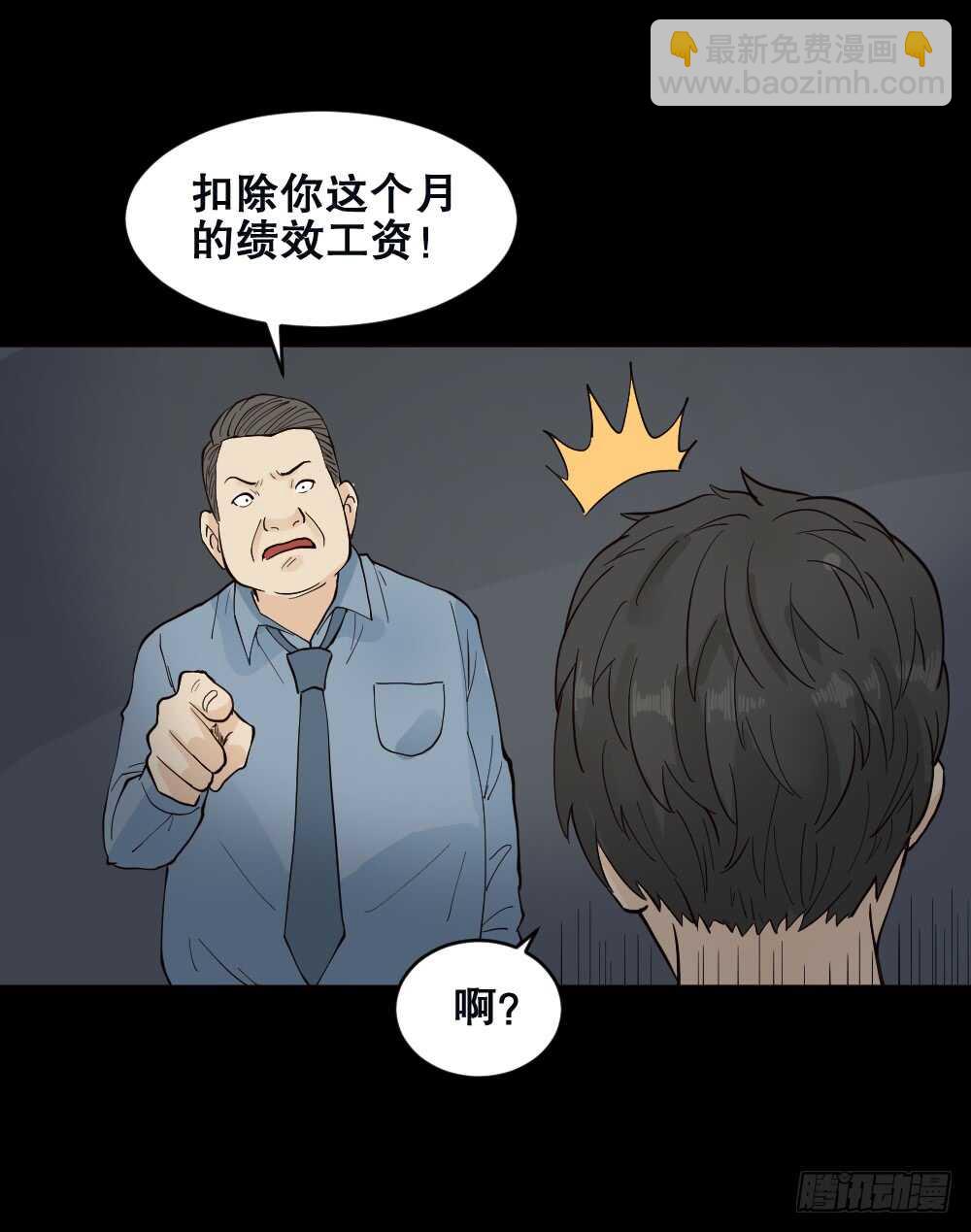 🍸怪奇笔记（怪奇脑洞集） 偶像剧人生（1） 第7页