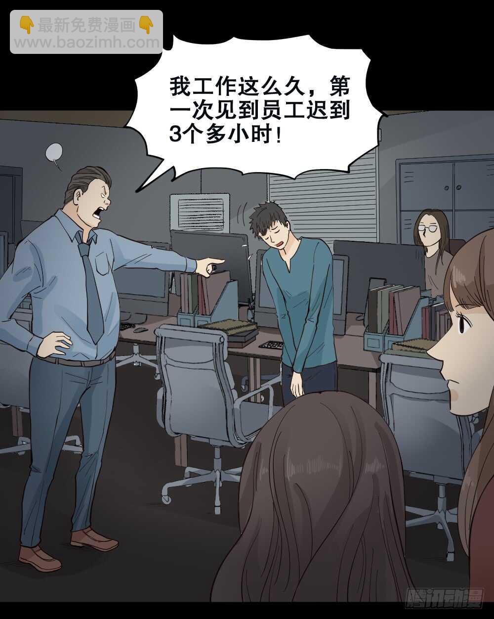 🍸怪奇笔记（怪奇脑洞集） 偶像剧人生（1） 第8页