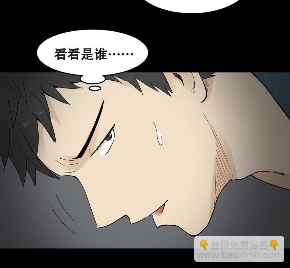 🍸怪奇笔记（怪奇脑洞集） 偶像剧人生（3） 第10页