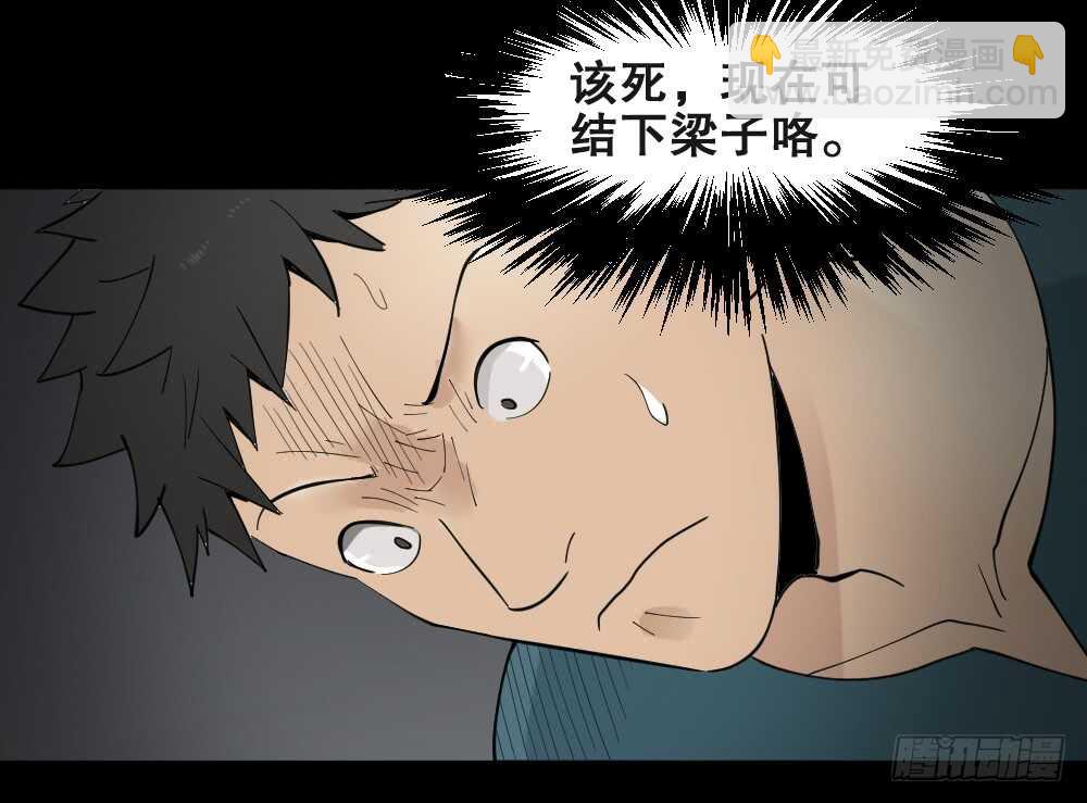 🍸怪奇笔记（怪奇脑洞集） 偶像剧人生（3） 第13页