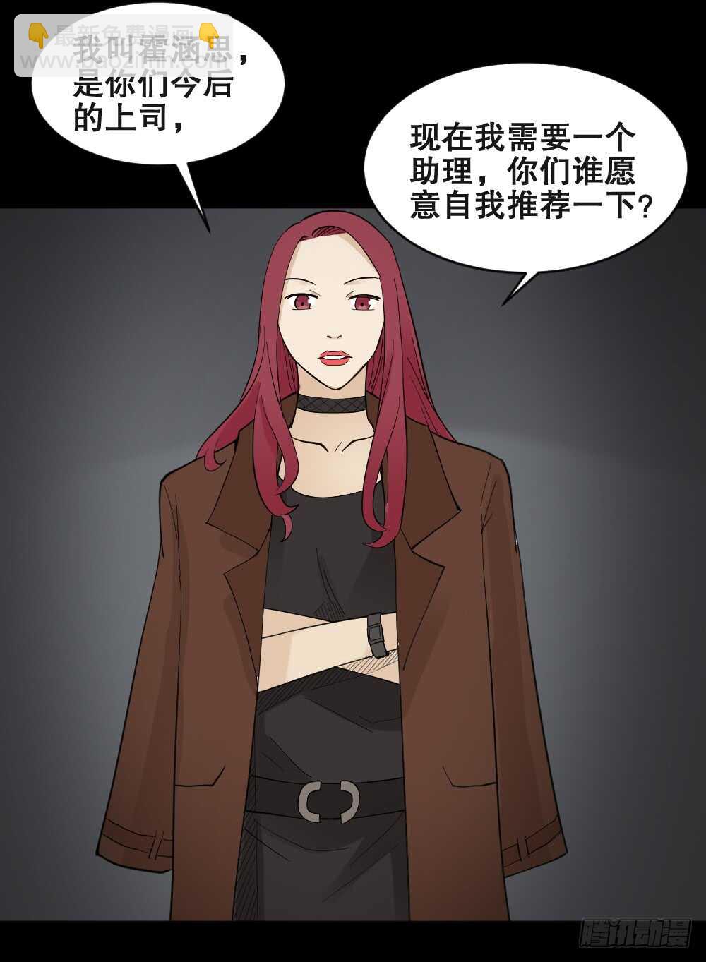 🍸怪奇笔记（怪奇脑洞集） 偶像剧人生（3） 第14页