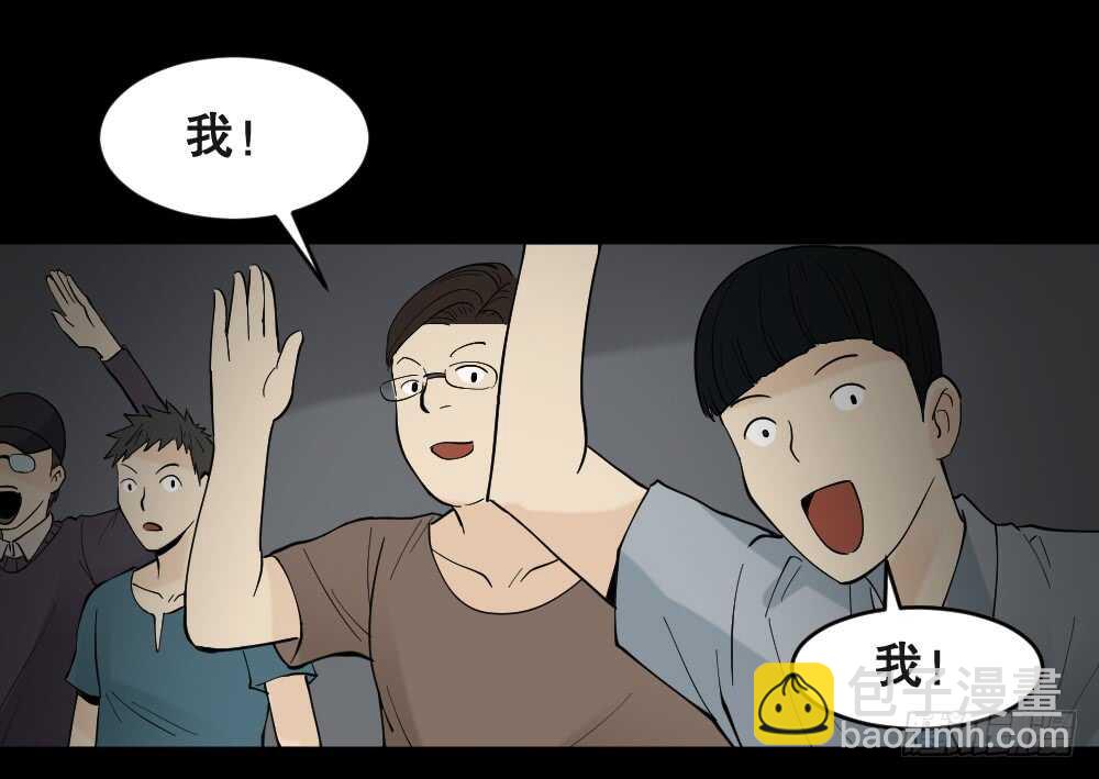 🍸怪奇笔记（怪奇脑洞集） 偶像剧人生（3） 第15页