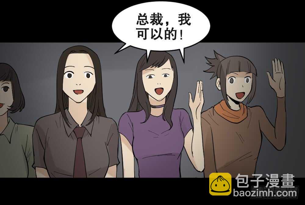 🍸怪奇笔记（怪奇脑洞集） 偶像剧人生（3） 第16页
