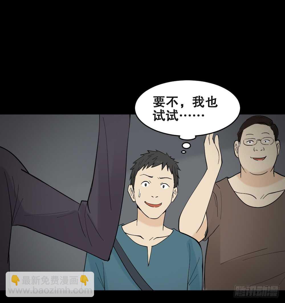 🍸怪奇笔记（怪奇脑洞集） 偶像剧人生（3） 第17页