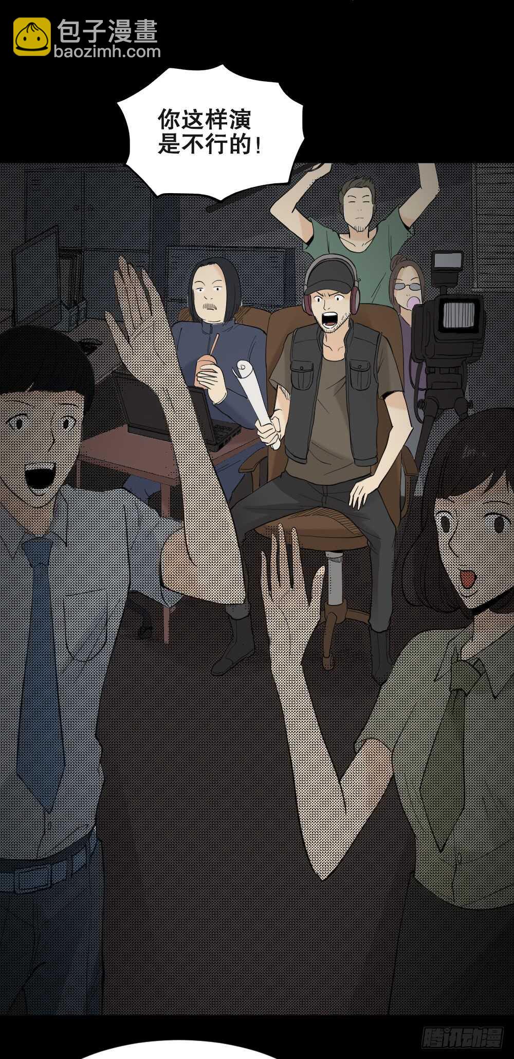 🍸怪奇笔记（怪奇脑洞集） 偶像剧人生（3） 第19页