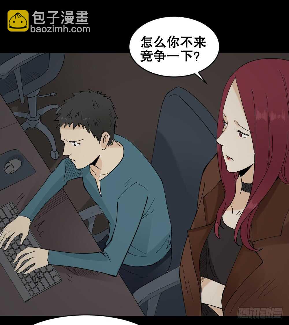 🍸怪奇笔记（怪奇脑洞集） 偶像剧人生（3） 第28页