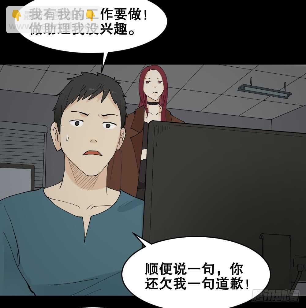 🍸怪奇笔记（怪奇脑洞集） 偶像剧人生（3） 第29页