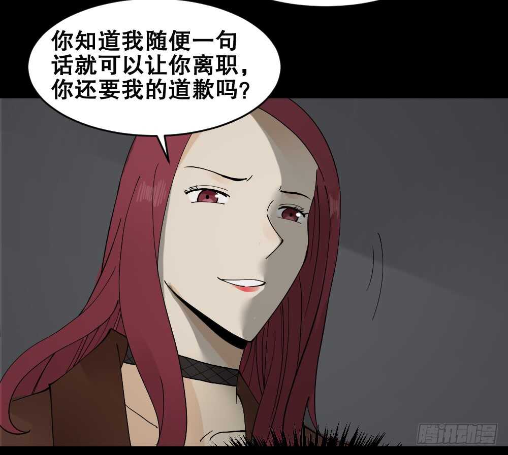 🍸怪奇笔记（怪奇脑洞集） 偶像剧人生（3） 第30页
