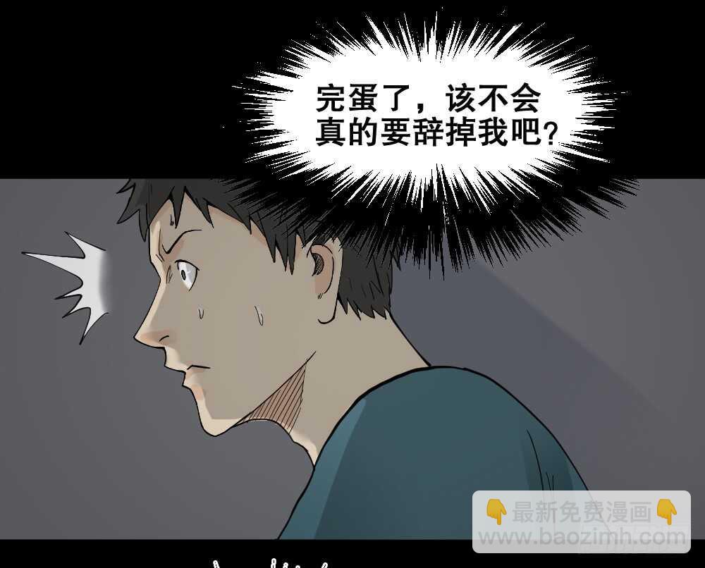 🍸怪奇笔记（怪奇脑洞集） 偶像剧人生（3） 第31页