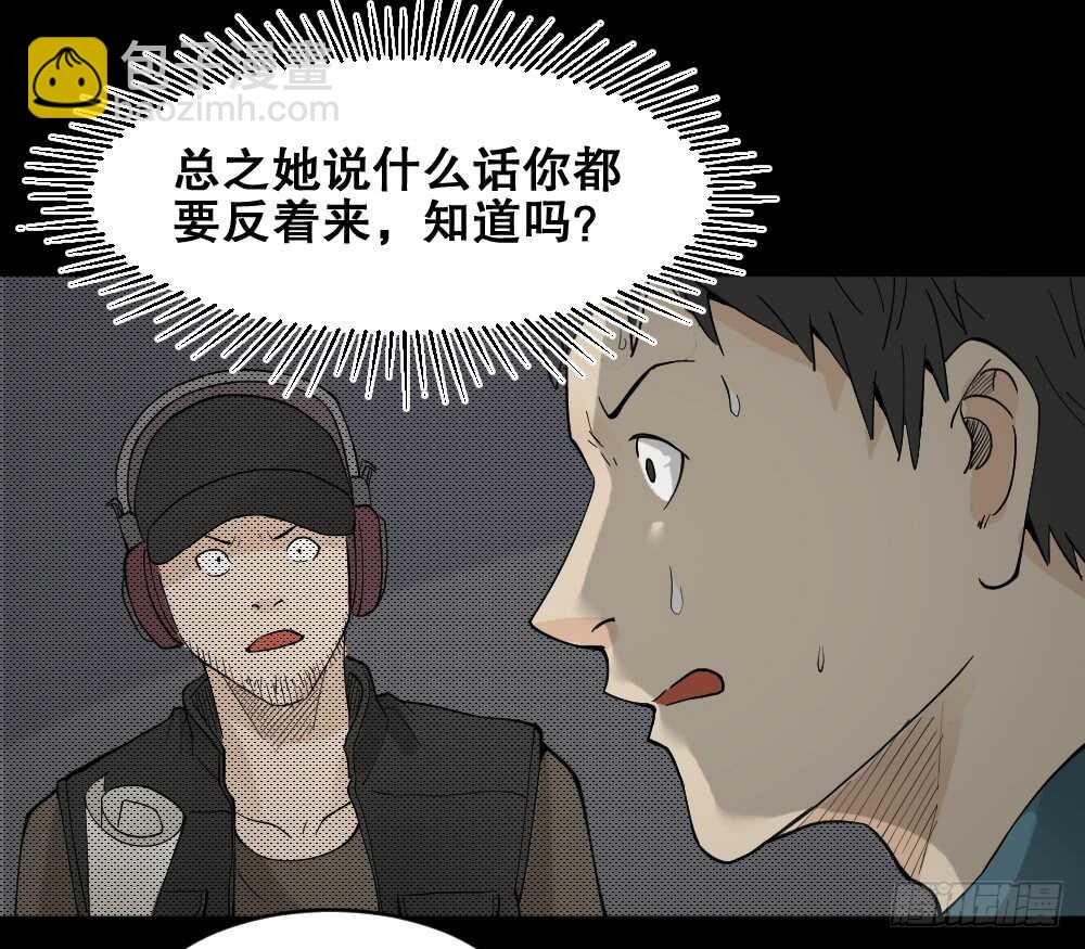 🍸怪奇笔记（怪奇脑洞集） 偶像剧人生（3） 第32页