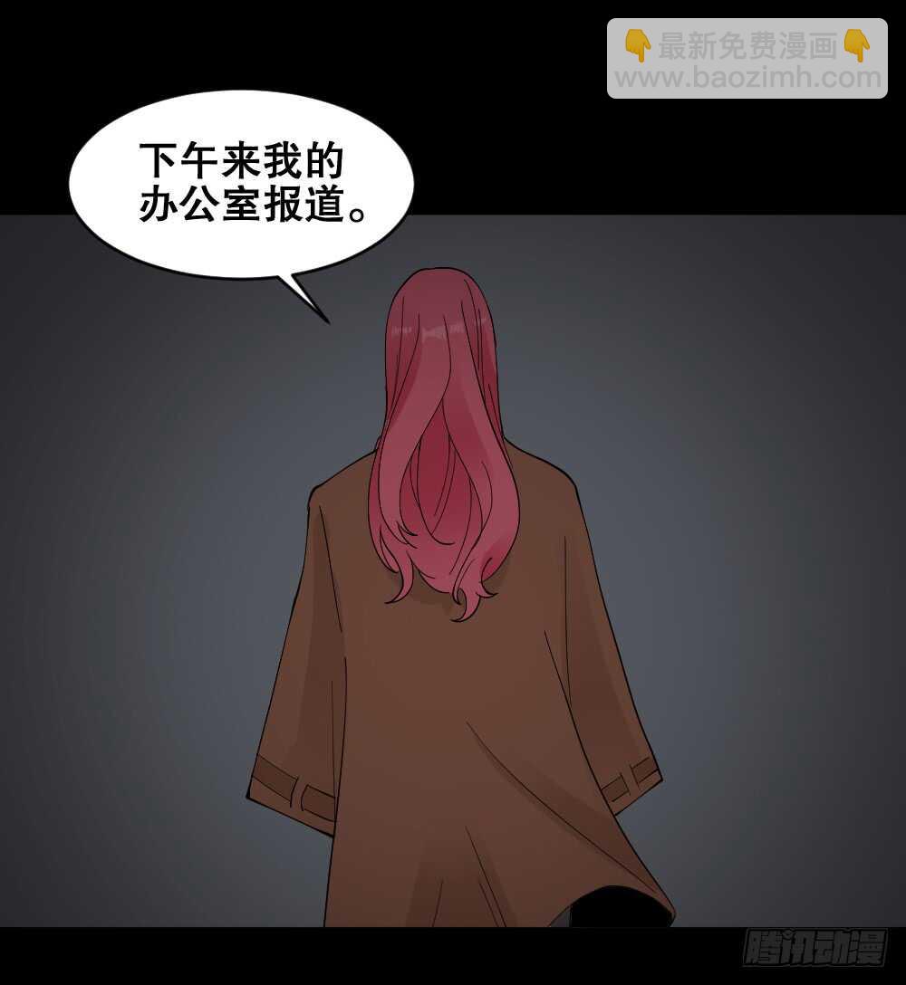 🍸怪奇笔记（怪奇脑洞集） 偶像剧人生（3） 第36页