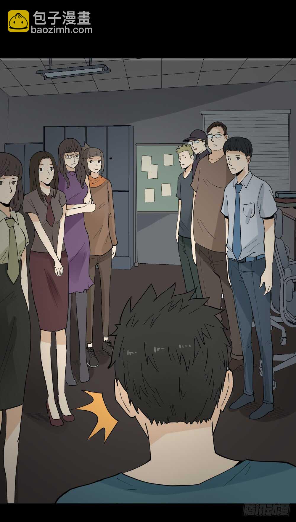 🍸怪奇笔记（怪奇脑洞集） 偶像剧人生（3） 第4页