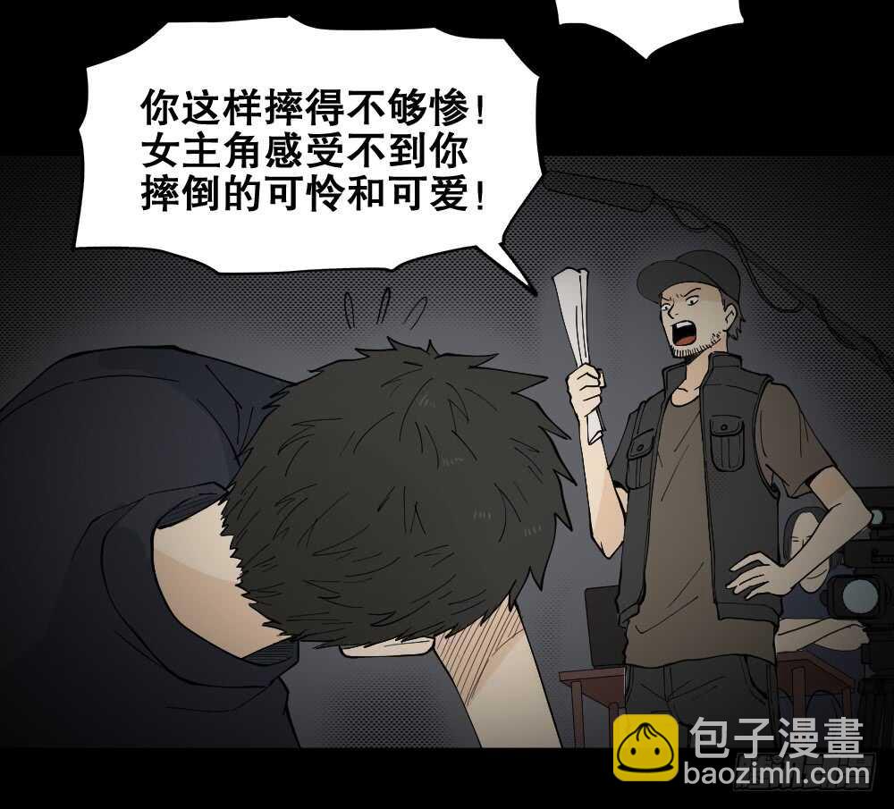 🍸怪奇笔记（怪奇脑洞集） 偶像剧人生（3） 第44页