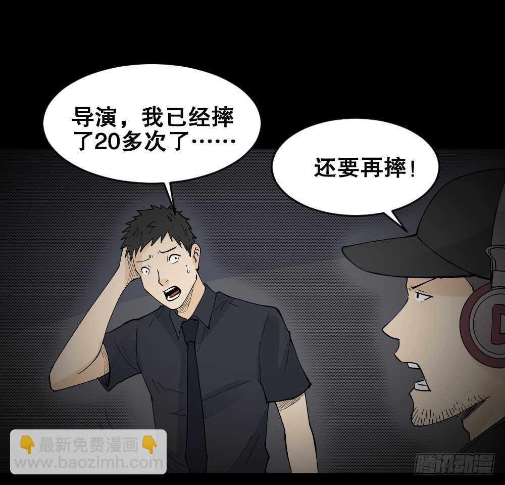 🍸怪奇笔记（怪奇脑洞集） 偶像剧人生（3） 第45页