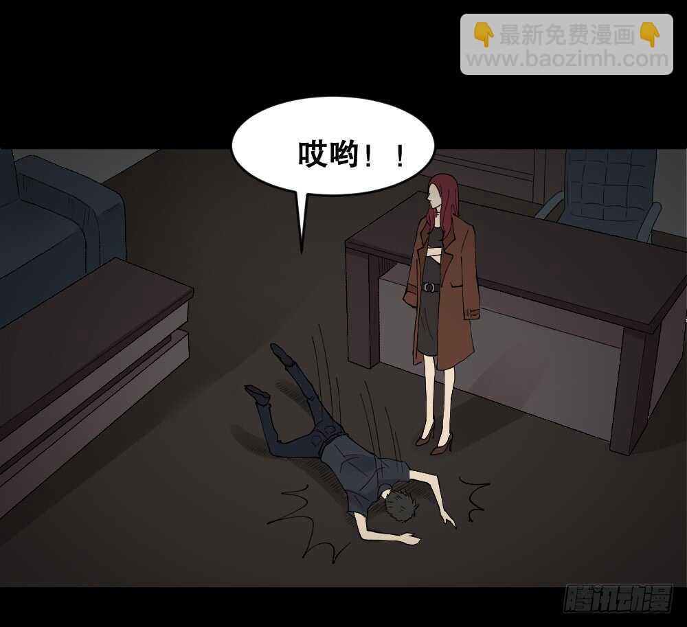 🍸怪奇笔记（怪奇脑洞集） 偶像剧人生（3） 第49页