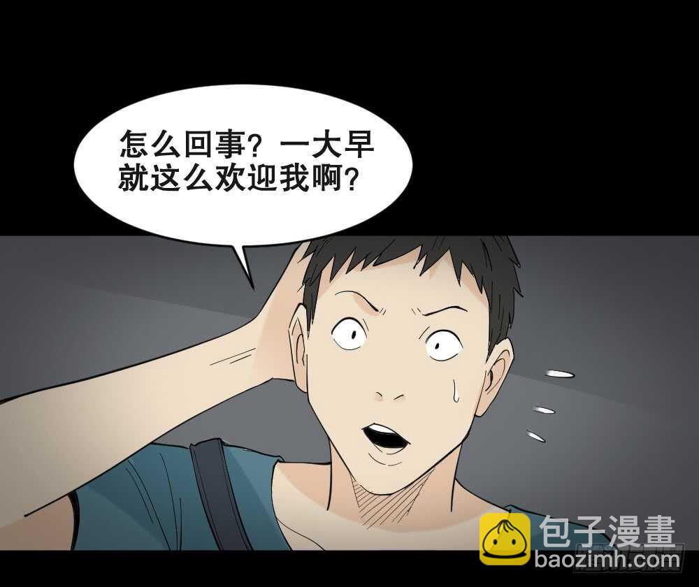 🍸怪奇笔记（怪奇脑洞集） 偶像剧人生（3） 第5页