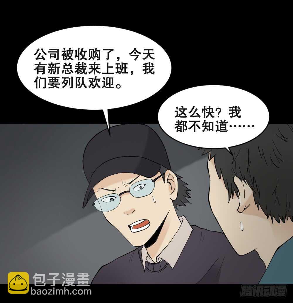 🍸怪奇笔记（怪奇脑洞集） 偶像剧人生（3） 第7页
