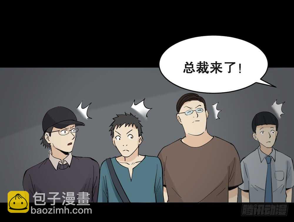 🍸怪奇笔记（怪奇脑洞集） 偶像剧人生（3） 第8页